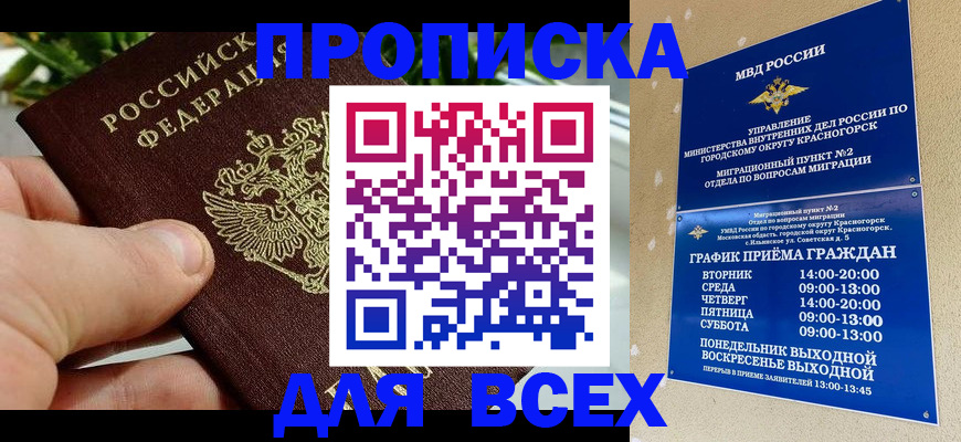 прописка иностранных граждан в Воткинске