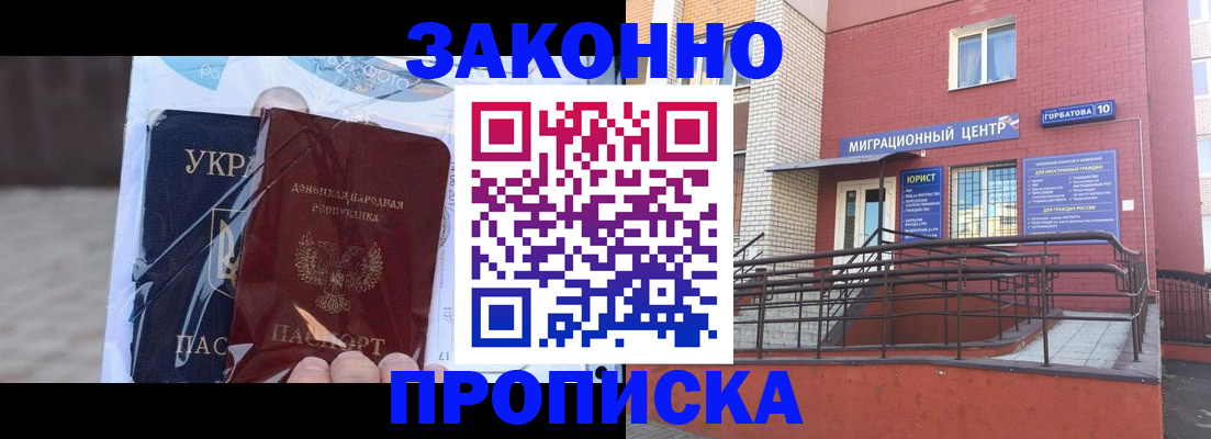 временная регистрация купить в Воткинске