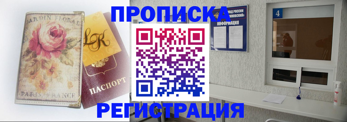 миграционный учет в Воткинске