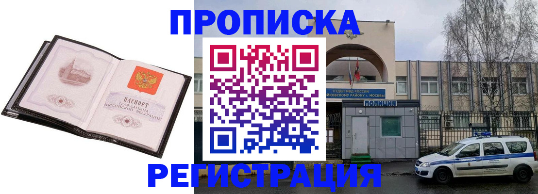 прописка регистрация в Воткинске