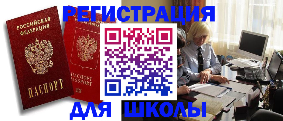 временная регистрация 2025 в Воткинске