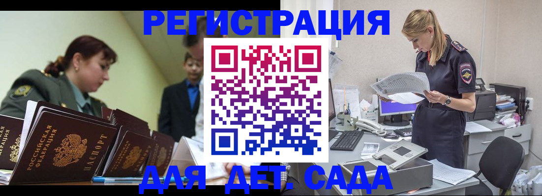 временная регистрация в квартире в Воткинске