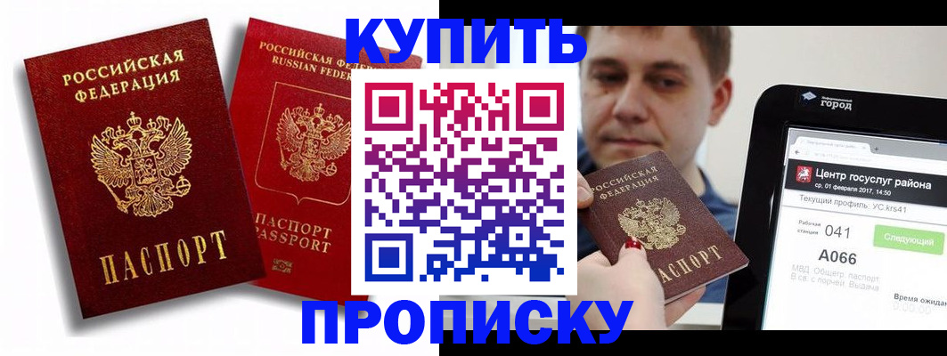 прописка регистрация в Воткинске