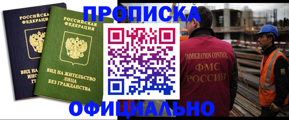 временная регистрация собственник в Воткинске