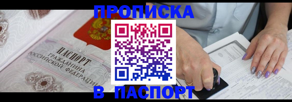 пропишу в квартире в Воткинске