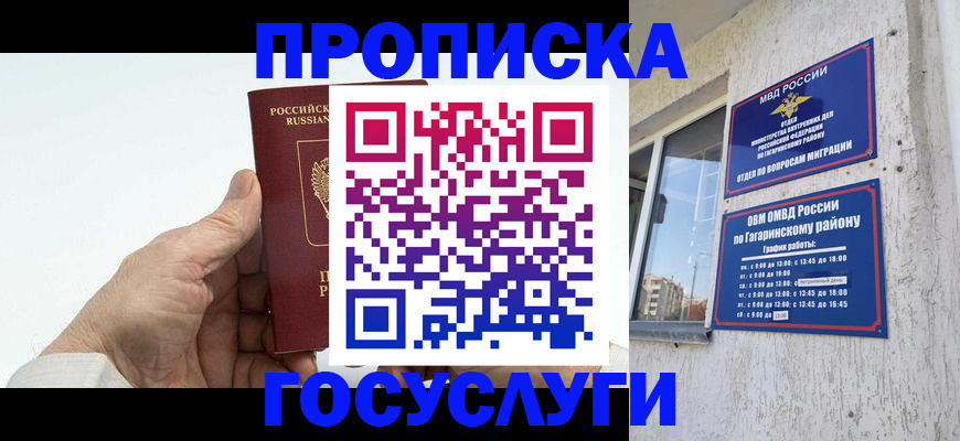 временная регистрация надежно в Воткинске