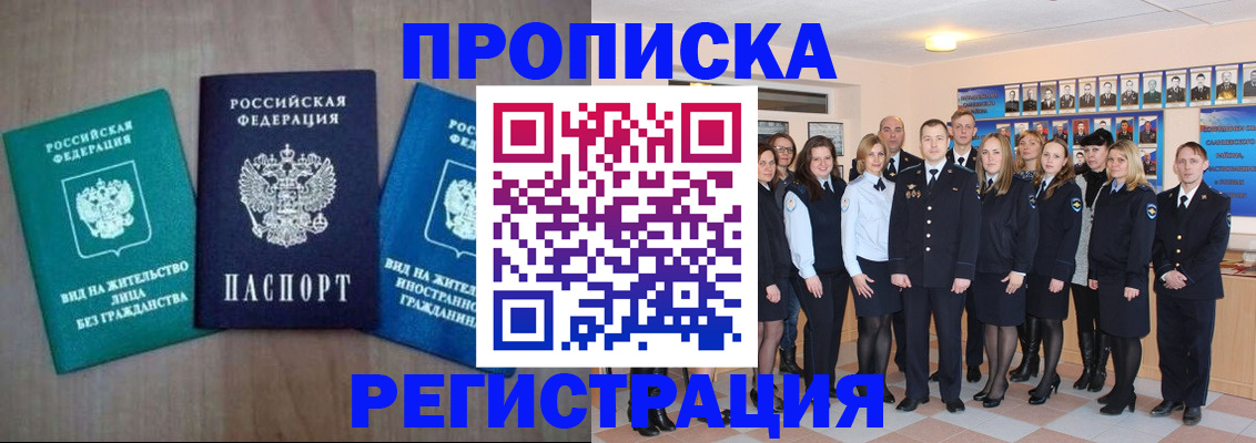 прописка для кредита в Воткинске